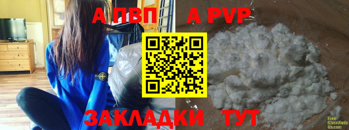 Alpha-PVP СК  Вход с VPN  A-PVP крисы CK  Нововоронеж  Alpha PVP  Alfa_PVP СК КРИС 