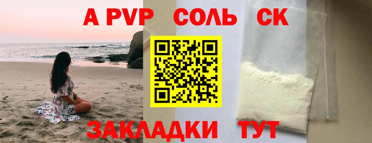 Alpha PVP СК Нововоронеж