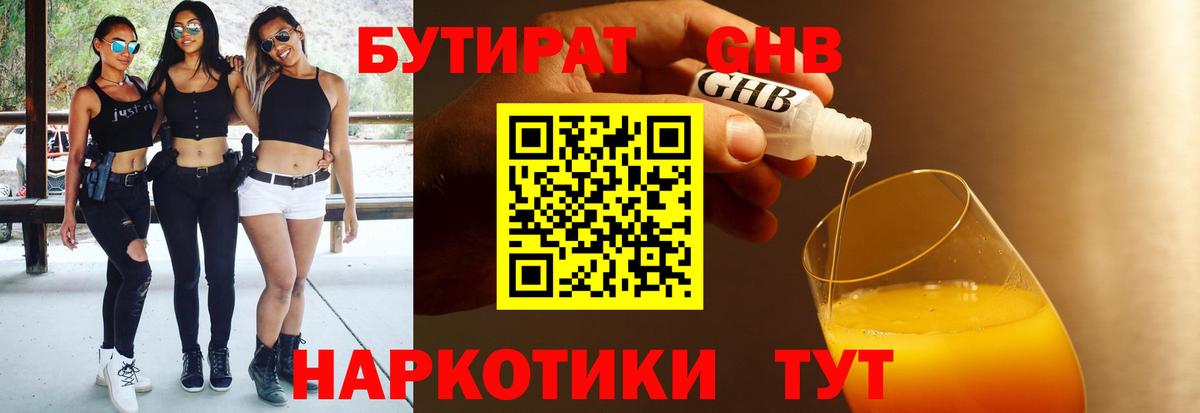 БУТИРАТ оксана Нововоронеж