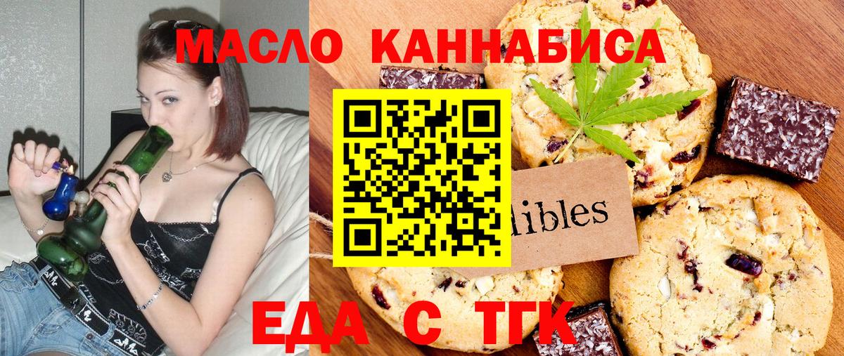 Canna-Cookies марихуана  Вход с VPN  Нововоронеж 