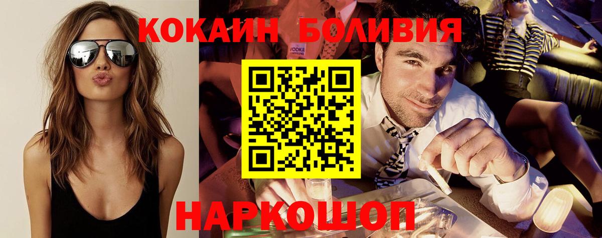 Cocaine 98% Нововоронеж