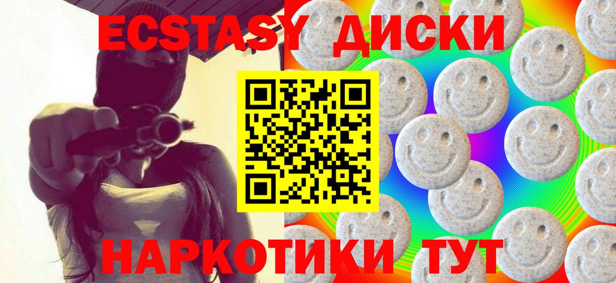 Экстази 280 MDMA Нововоронеж