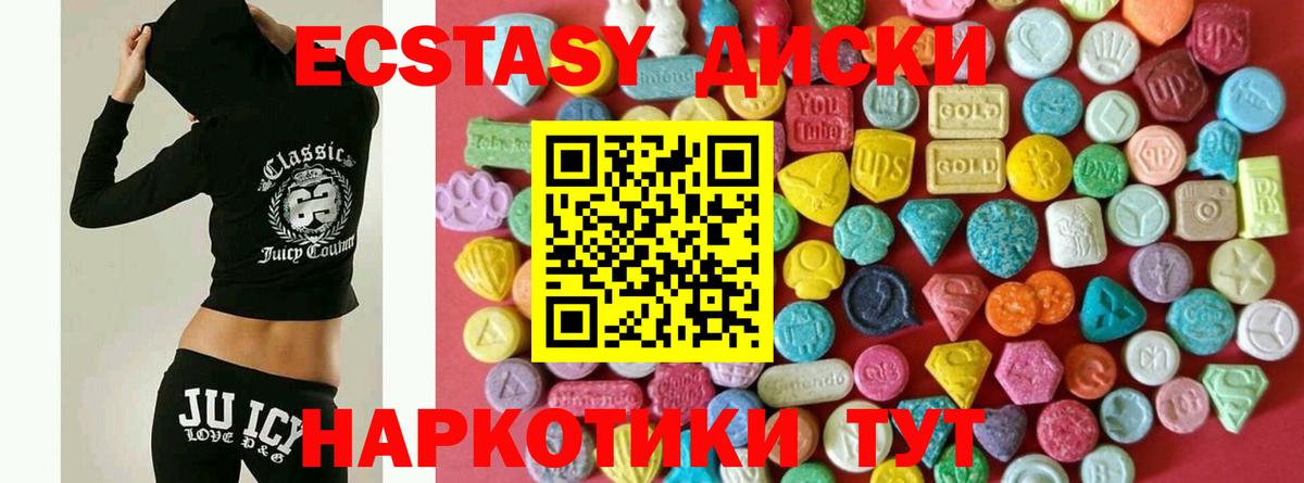 Ecstasy  ЭКСТАЗИ Дубай  Ecstasy Punisher  Вход с VPN  Нововоронеж 