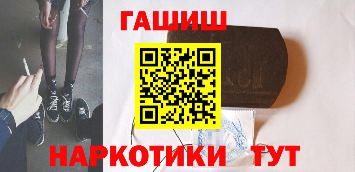 ГАШИШ hashish Нововоронеж
