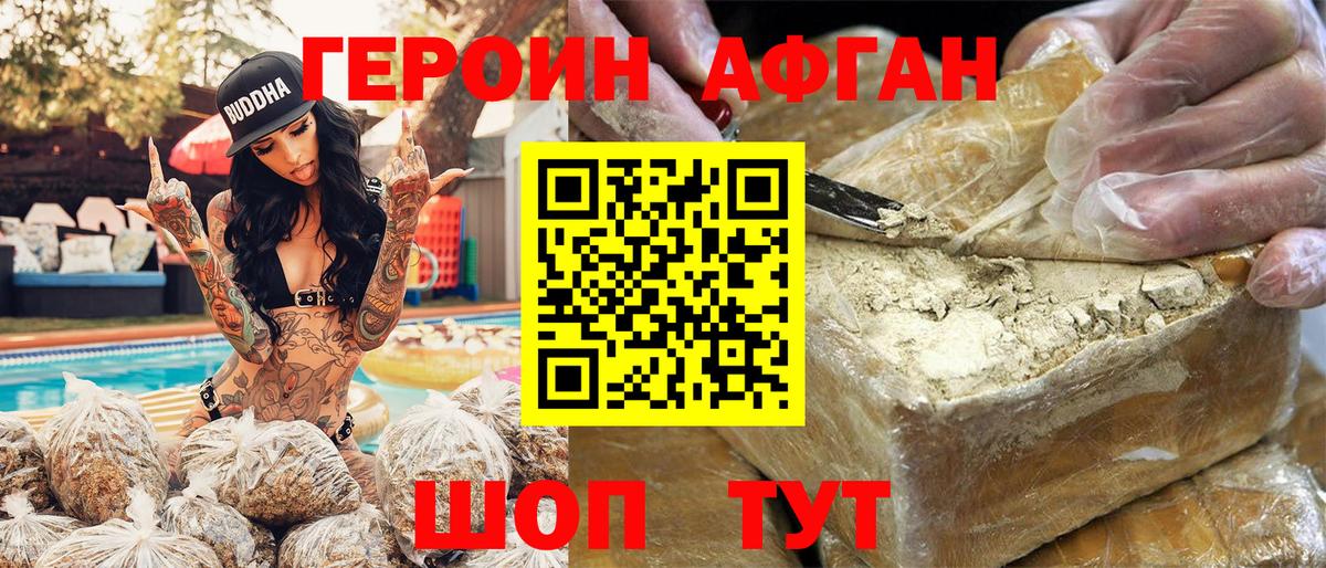 Героин герыч Нововоронеж