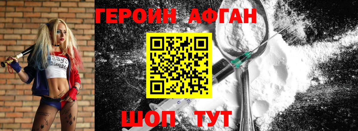 Нововоронеж  ГЕРОИН гречка  Вход с VPN 
