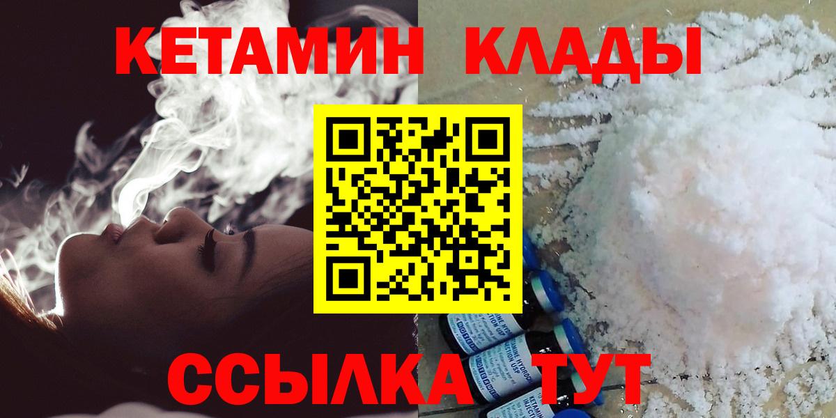 Кетамин ketamine  КЕТАМИН ketamine  Вход с VPN  Нововоронеж 