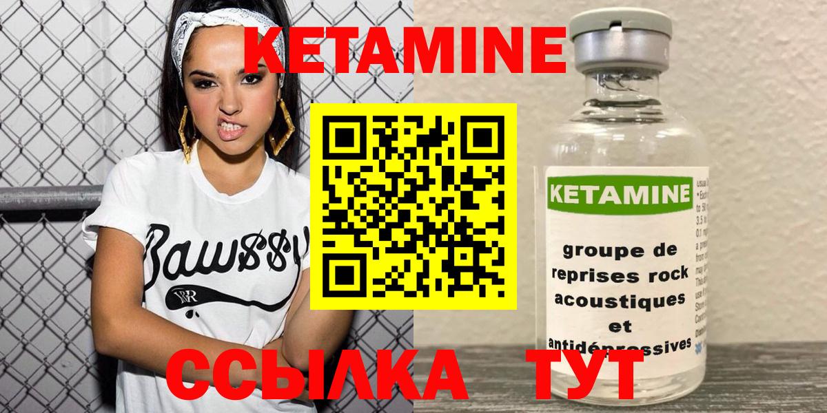 Кетамин ketamine Нововоронеж