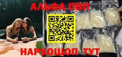 альфа пвп VHQ Тулун