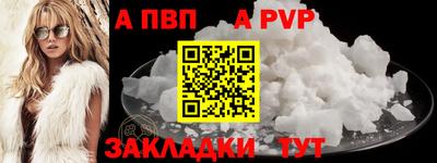 альфа пвп VHQ Тулун