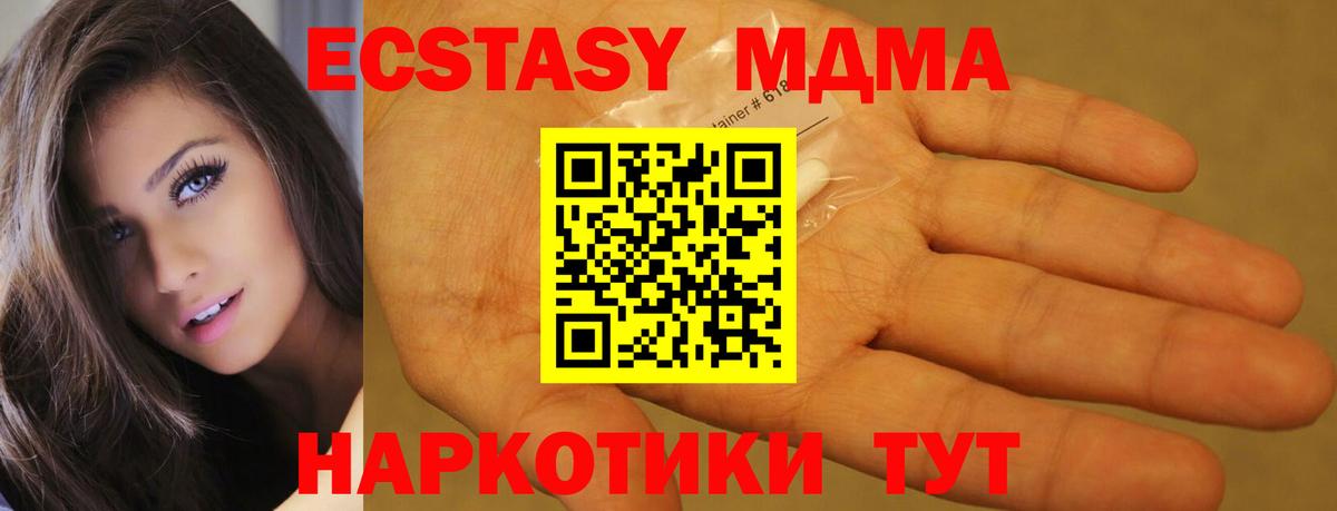МДМА Molly  MDMA  Вход с VPN  Нововоронеж  МДМА crystal 
