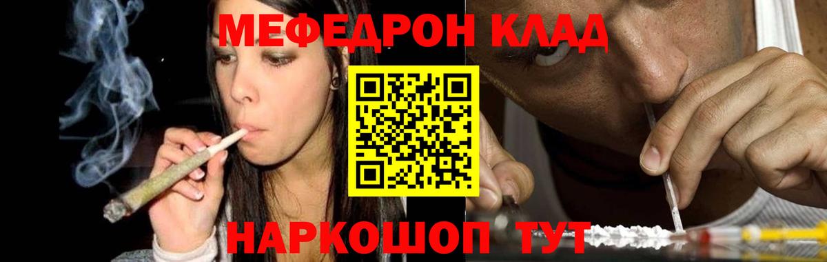 МЯУ-МЯУ 4 MMC  Меф VHQ  Вход с VPN    онион  Нововоронеж 