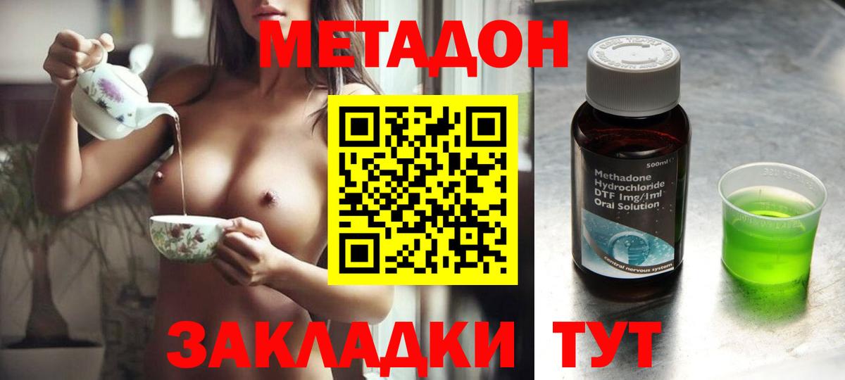МЕТАДОН кристалл  Вход с VPN  Нововоронеж 