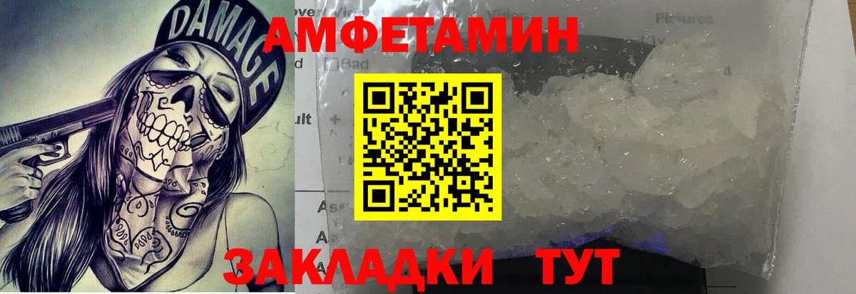 МЕТАМФЕТАМИН витя  МЕТАМФЕТАМИН витя  Вход с VPN  Нововоронеж 