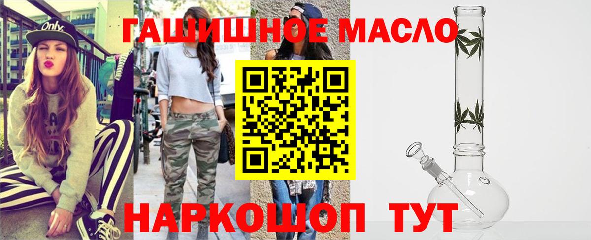 Дистиллят ТГК концентрат  Вход с VPN  Нововоронеж 