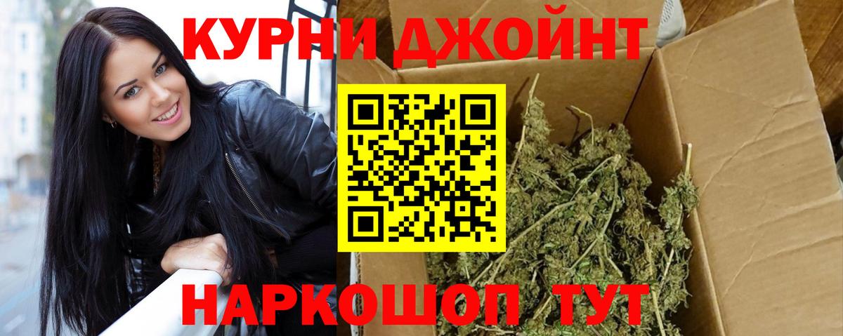Бошки Шишки VHQ  Бошки марихуана THC 21%  МАРИХУАНА ГИДРОПОН  Вход с VPN  Нововоронеж 